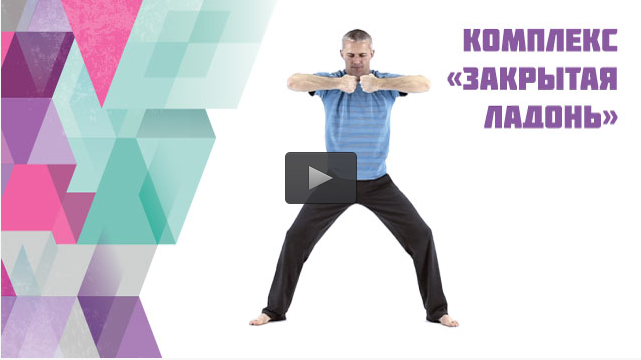 Комплекс «Закрытая ладонь» - Гуцалюк (2016)_0.png